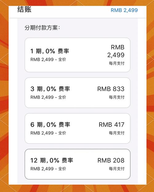 消费分期app下载安装图标