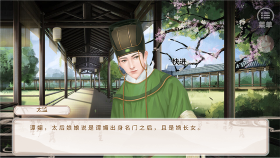 后宫万花筒 橙光