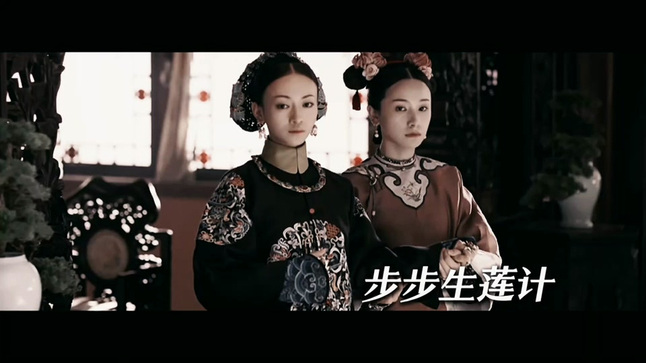 清宫计各人物结局图标