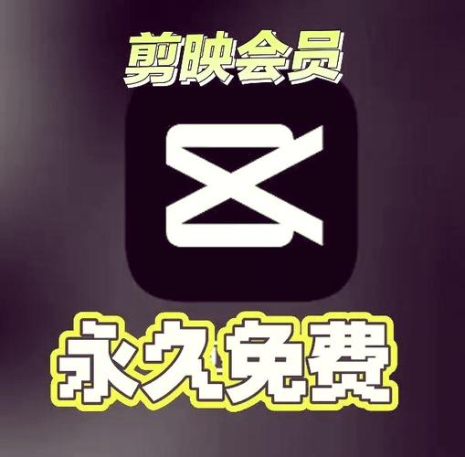 剪映开会员模板还需要花钱吗缩略图