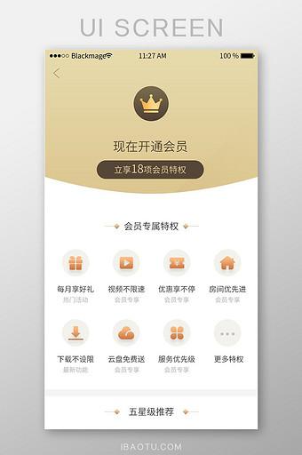 怎样成为中国移动vip客户