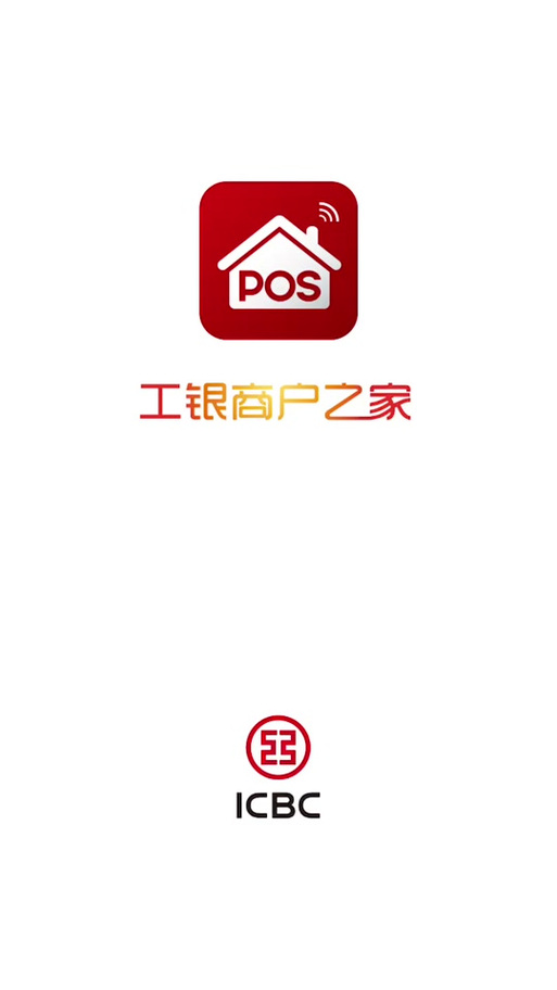 工银e商户商户之家缩略图