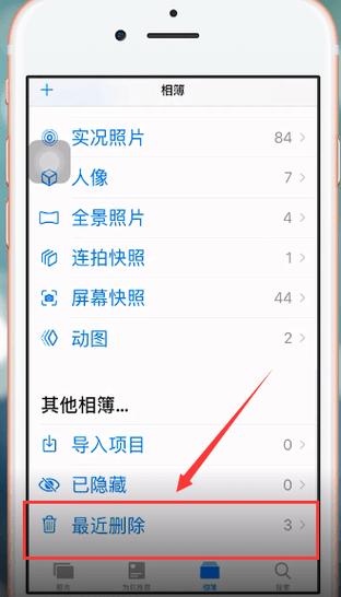 苹果手机如何全部删除照片游戏截图