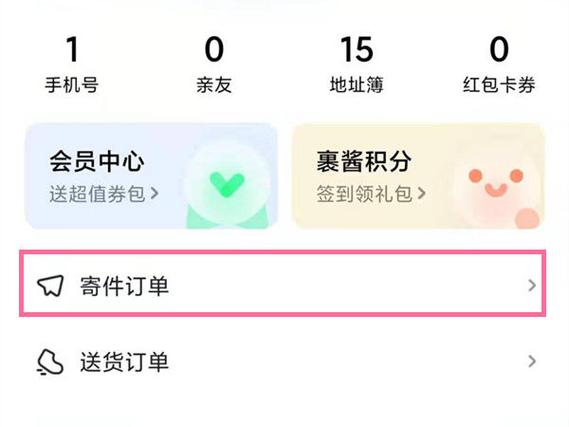 准备发货怎么取消订单