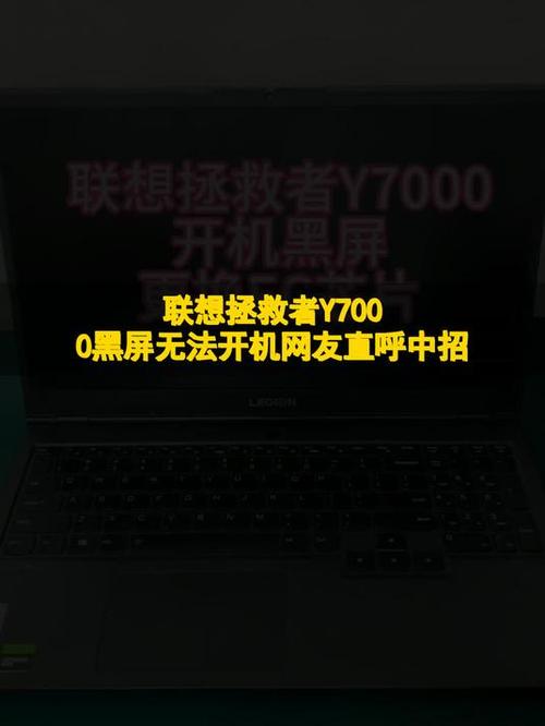 联想y7000键盘灯打不开缩略图