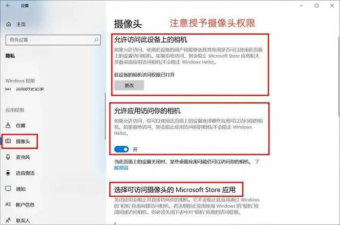 华为笔记本摄像头怎么打开游戏截图