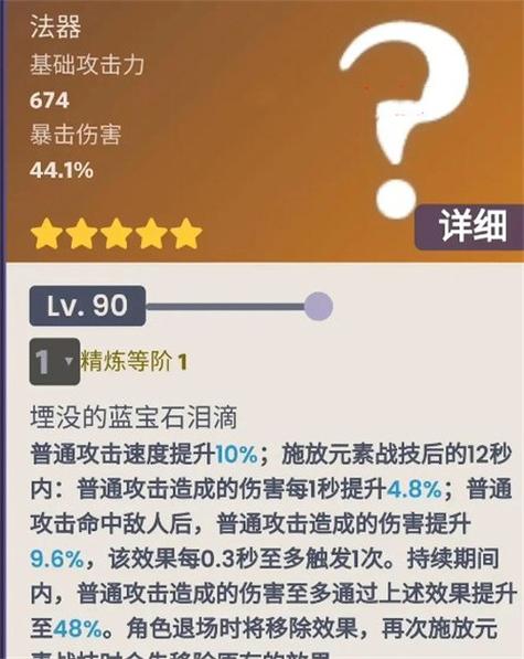 原神散兵任务触发条件图标
