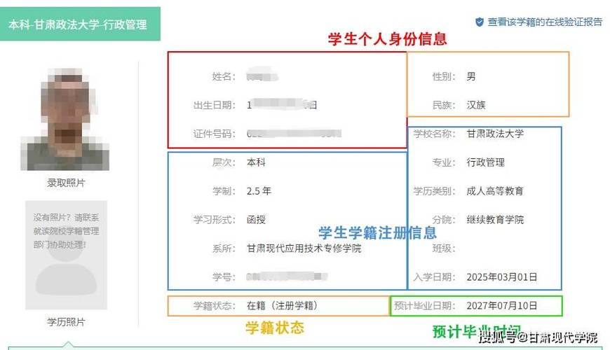学籍查询免费查询图标