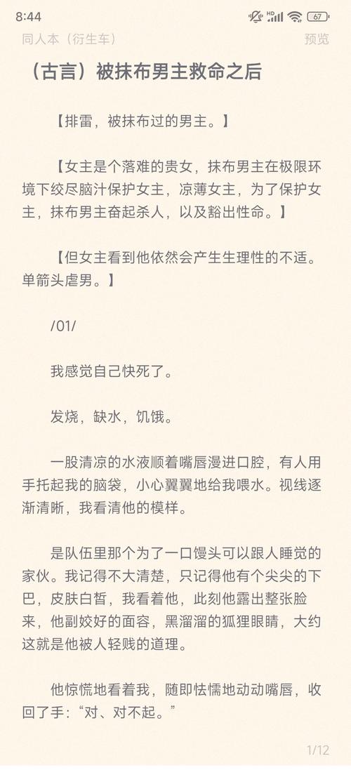 在抹布文里当漂亮炮灰[穿书]