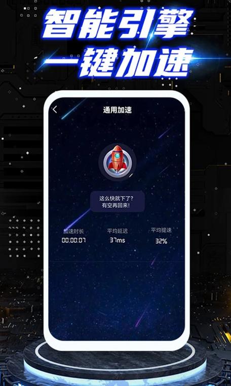 小牛加速下载缩略图