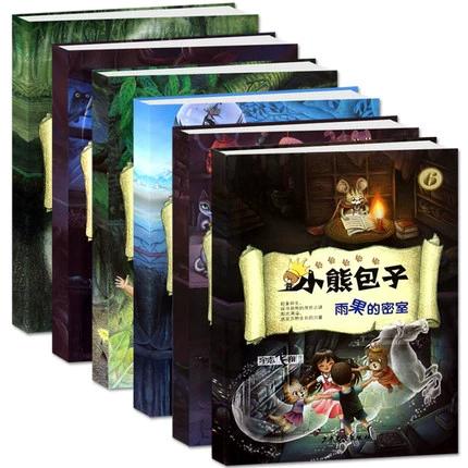 小熊小说全集在线阅读缩略图