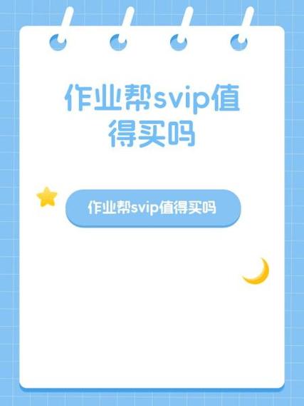 作业帮破解版永久VIP吾爱破解游戏截图