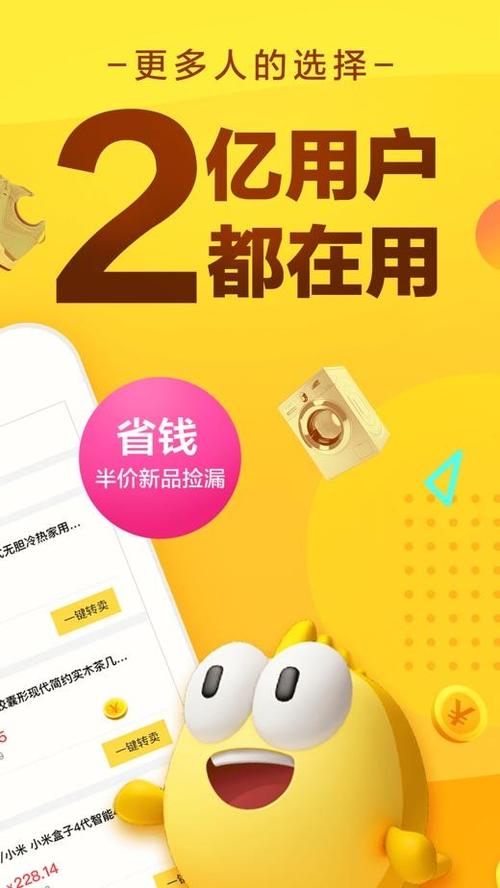 闲鱼优品推广缩略图