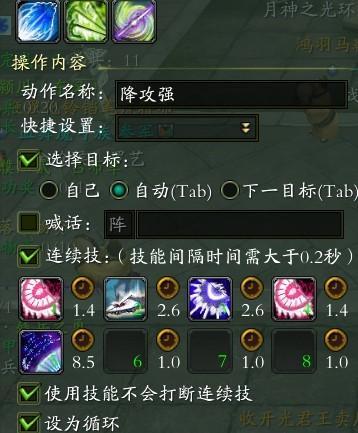 游戏助手一键连招缩略图