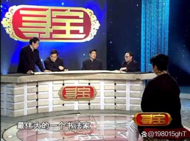cctv2寻宝2008年全集