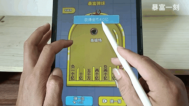 暴富一刻游戏下载缩略图