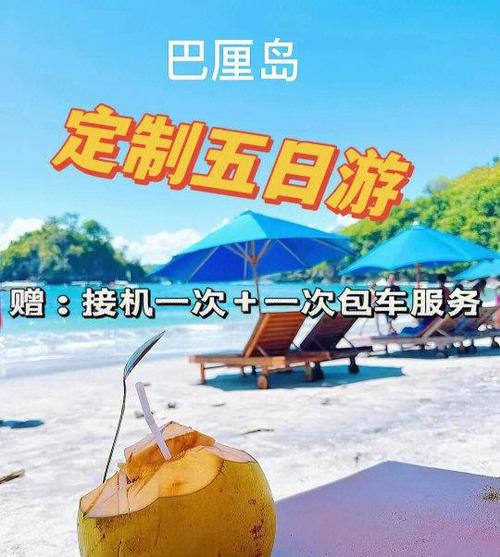 马上玩