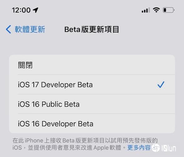 iOS17的正式版测试版在哪里
