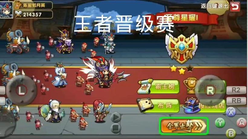 三国战姬礼包兑换码大全最新缩略图