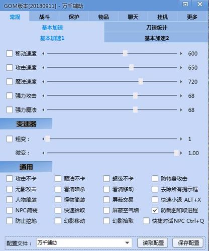 传奇一刀辅助免费版功能缩略图