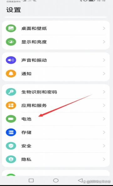 华为快充多久充满图标