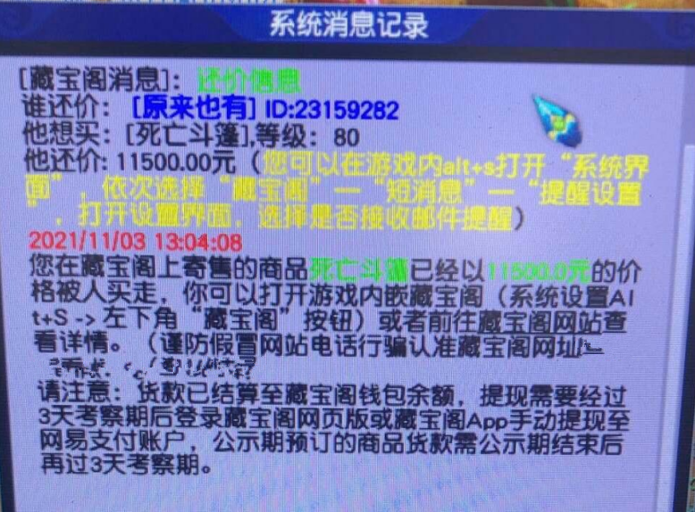 藏宝阁可以直接转移角色吗