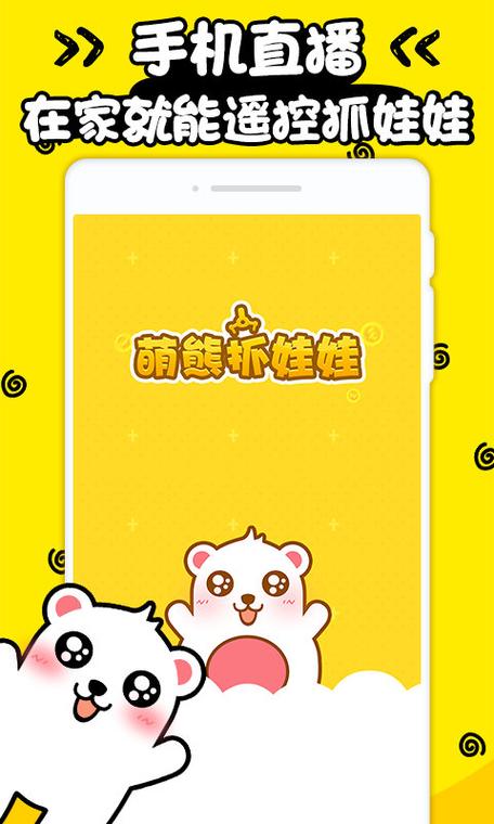 免费抓娃娃包邮到家的软件缩略图