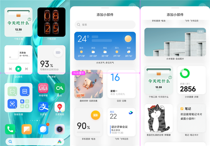 小米9最流畅的miui版本