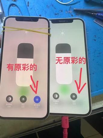 换了原装屏幕没有原彩显示图标