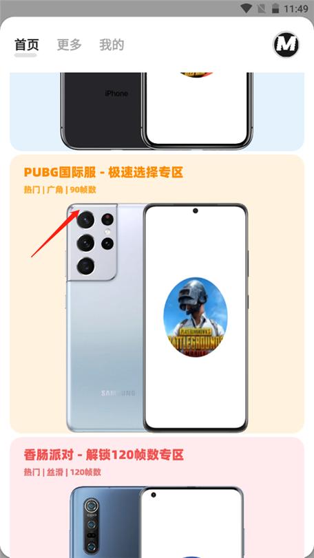 画质MxPro.游戏截图