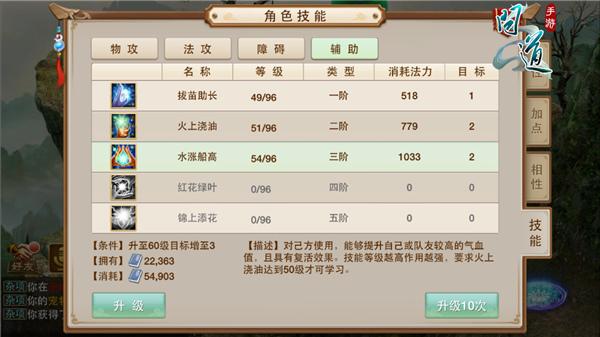 问道手游家具木桩作用