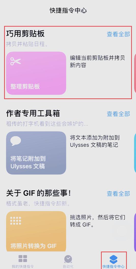手机剪贴板内容怎么删除缩略图