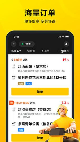 美团抢单神器安卓版缩略图