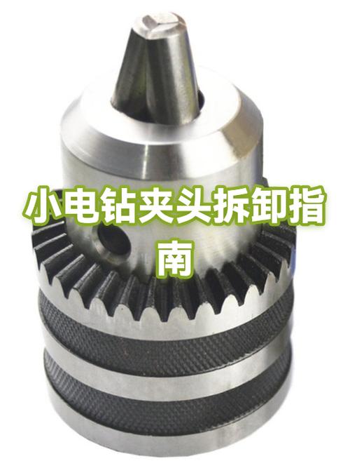 飞机钻夹头拆卸视频讲解