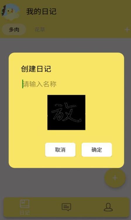 小草安卓版apk图标