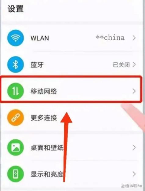 华为手机网络提速怎么设置缩略图
