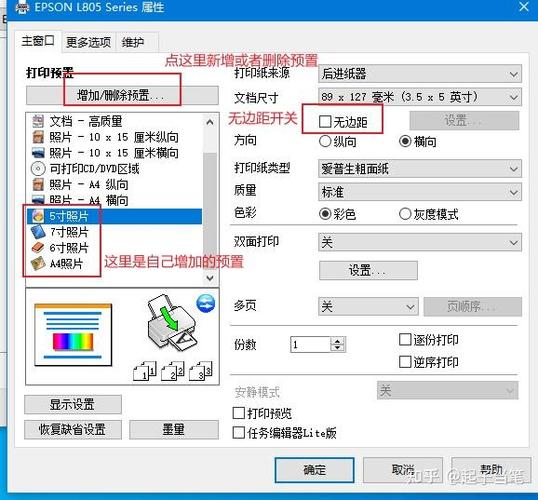 打印机打印照片怎么设置尺寸缩略图