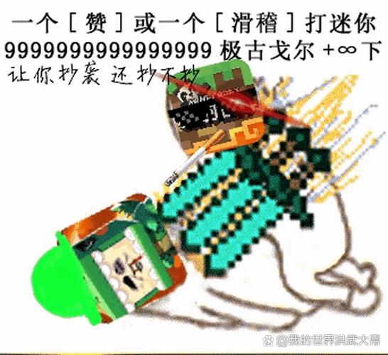 反迷你世界表情包缩略图