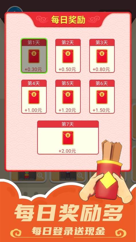 天天迎财神红包版提现游戏截图