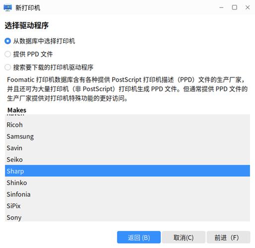 麒麟系统打印机设置缩略图
