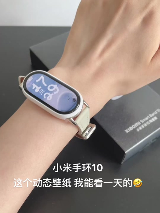 小米手环屏保图标