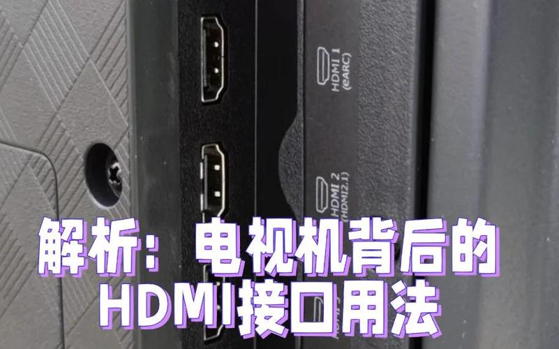 电视的HDMI是什么意思图标