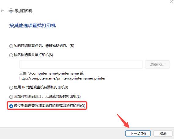 win10打印机未指定怎么添加图标