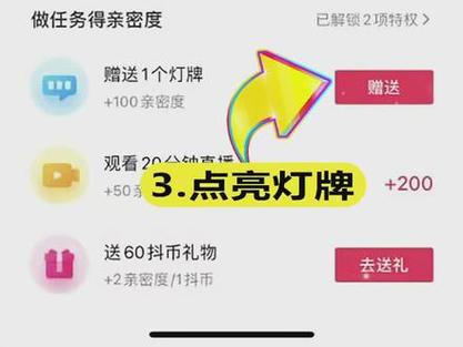 粉丝灯牌升级灯牌等级缩略图