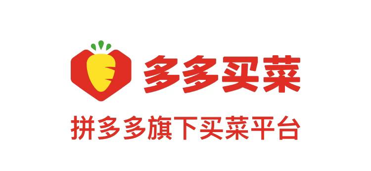 多多买菜供应商入驻