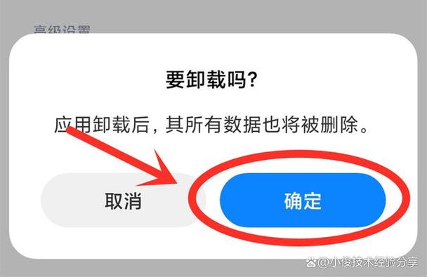小米手机应用商店怎么卸载