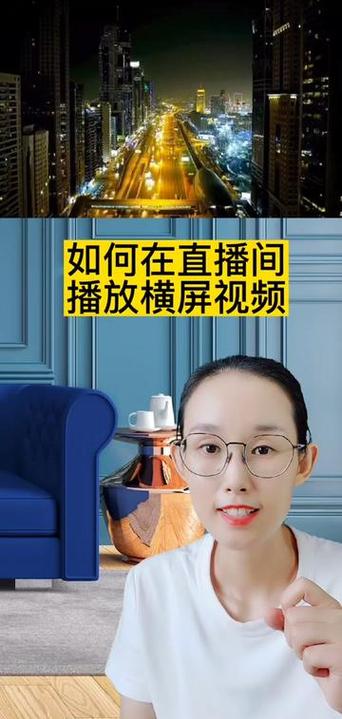 抖音直播投屏怎么横屏缩略图