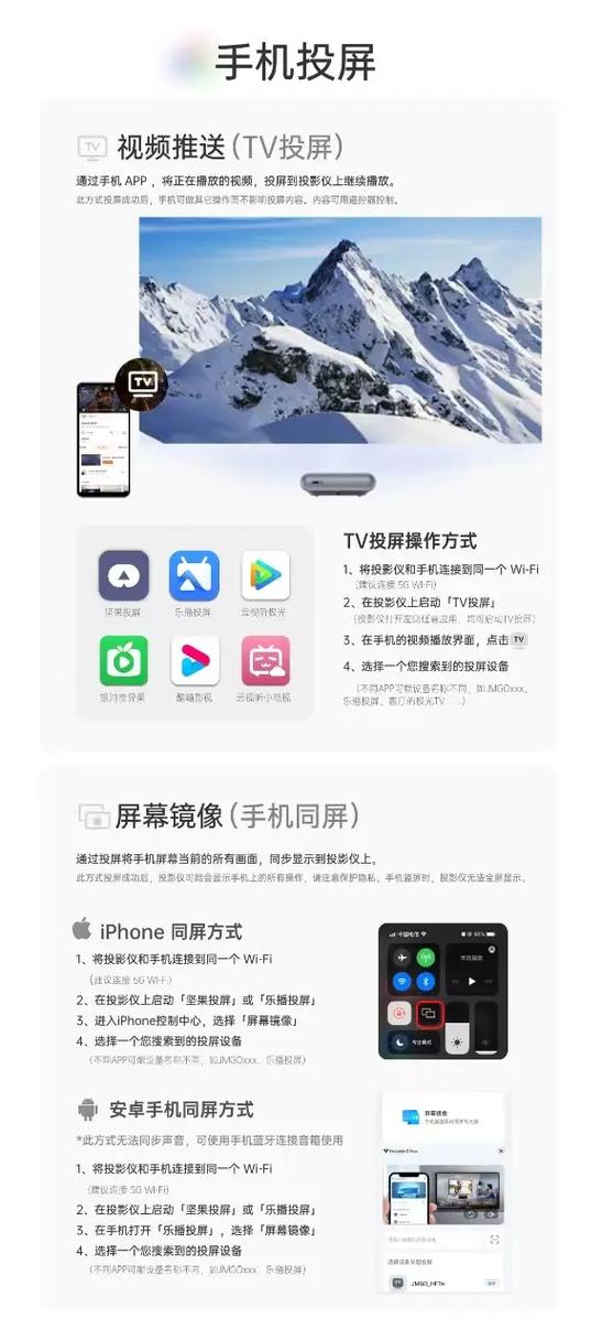 坚果投影仪怎么样截图