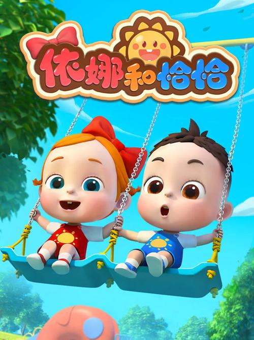 动画片儿童免费大全图标