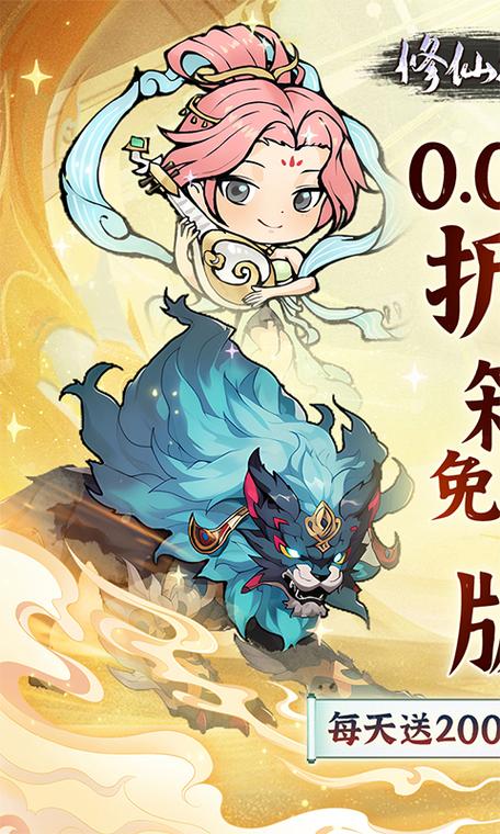 修仙游戏破解版无限内购缩略图